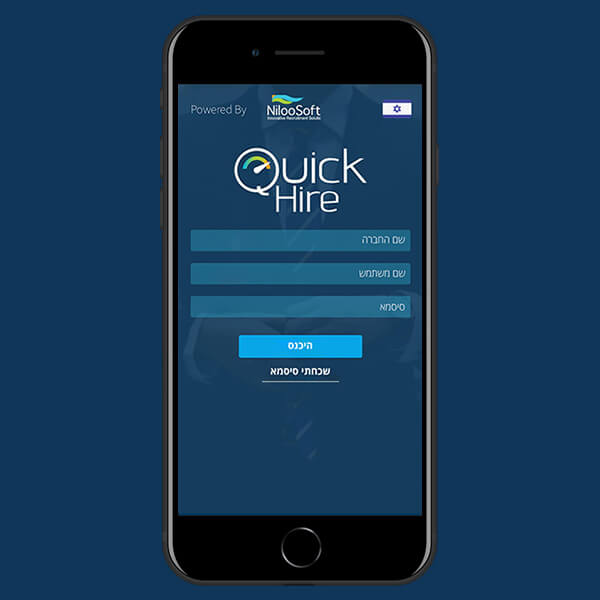 quickhire heb