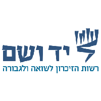 יד ושם נילוסופט