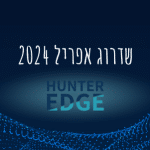 שדרוגים ועדכוני גרסא של מערכת הגיוס Hunter EDGE – אפריל 2024