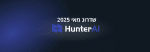 שדרוגים ועדכוני גרסא של מערכת הגיוס HunterAI – מאי 2025