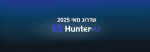 שדרוגים ועדכוני גרסא של מערכת הגיוס HunterAI – מאי 2025