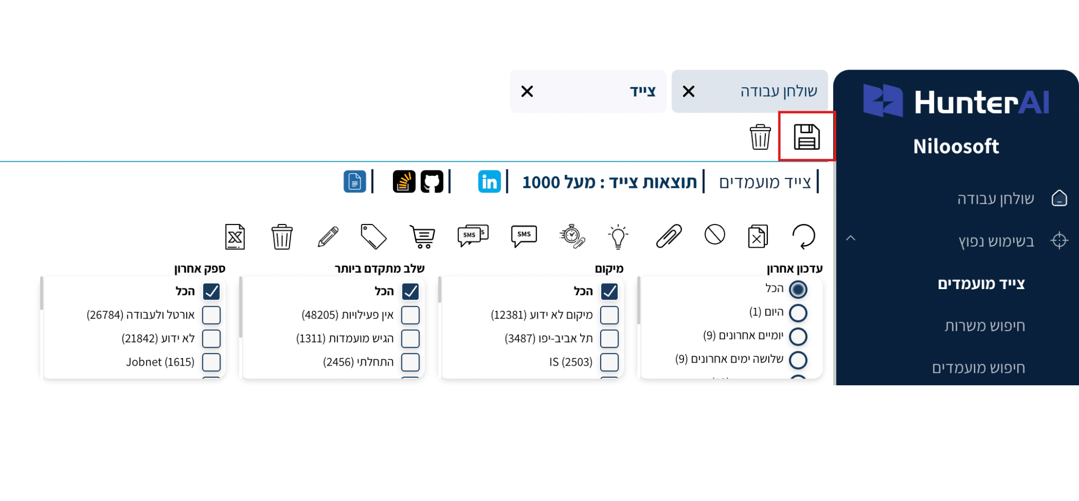 כפתורי שמירה ומחיקה