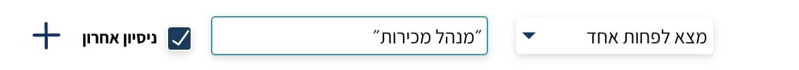 שורת ניסיון בצייד עם תיבת ניסיון אחרון מסומנת