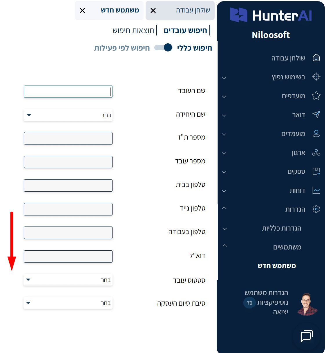 צילום מסך 4