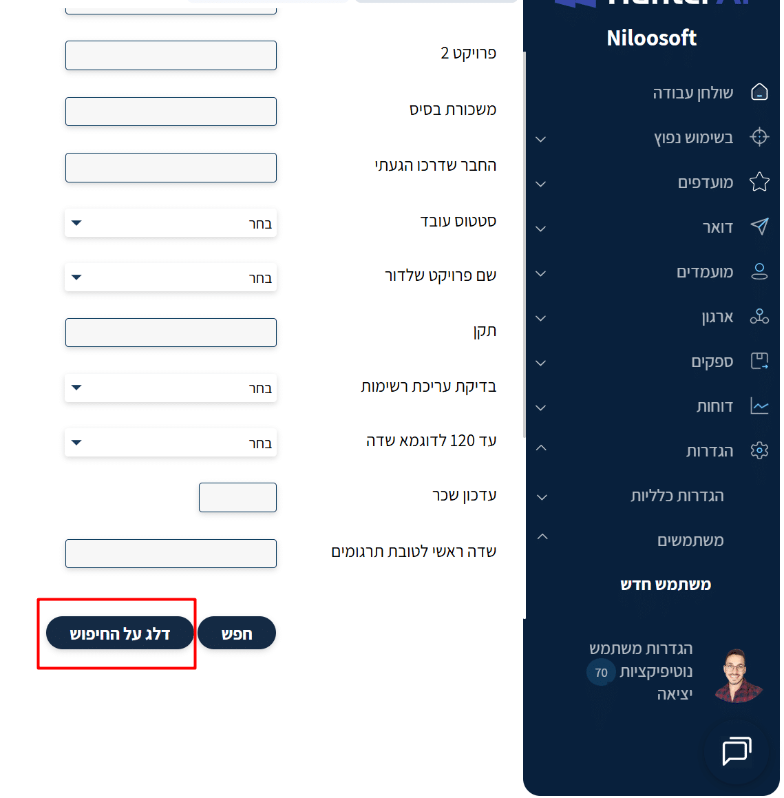 צילום מסך 5
