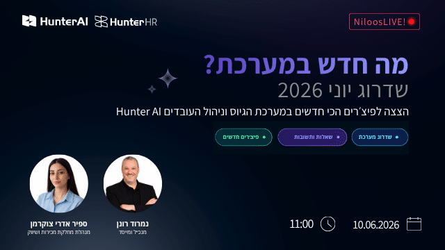 מה חדש במערכת?