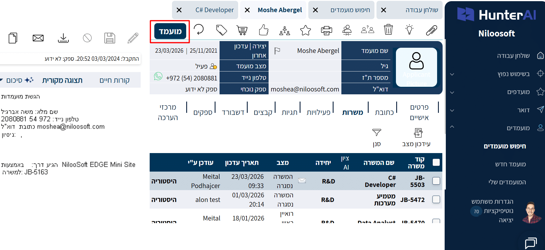 כרטיס המועמד, לשונית משרות מציגה את כל המשרות שהמועמד משויך אליהן