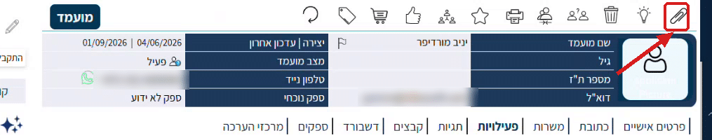 סרגל האייקונים בראש כרטיס המועמד. אייקון המהדק, המסומן באדום, פותח את חלון שיוך למשרה
